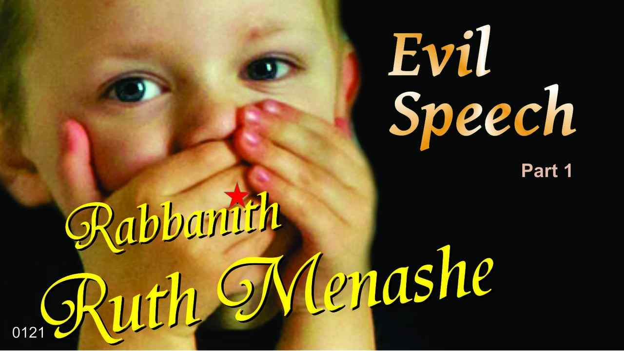 0121 Rabbanith Ruth Menashe: Evil Speech (Lashon Hara) (Part 1)