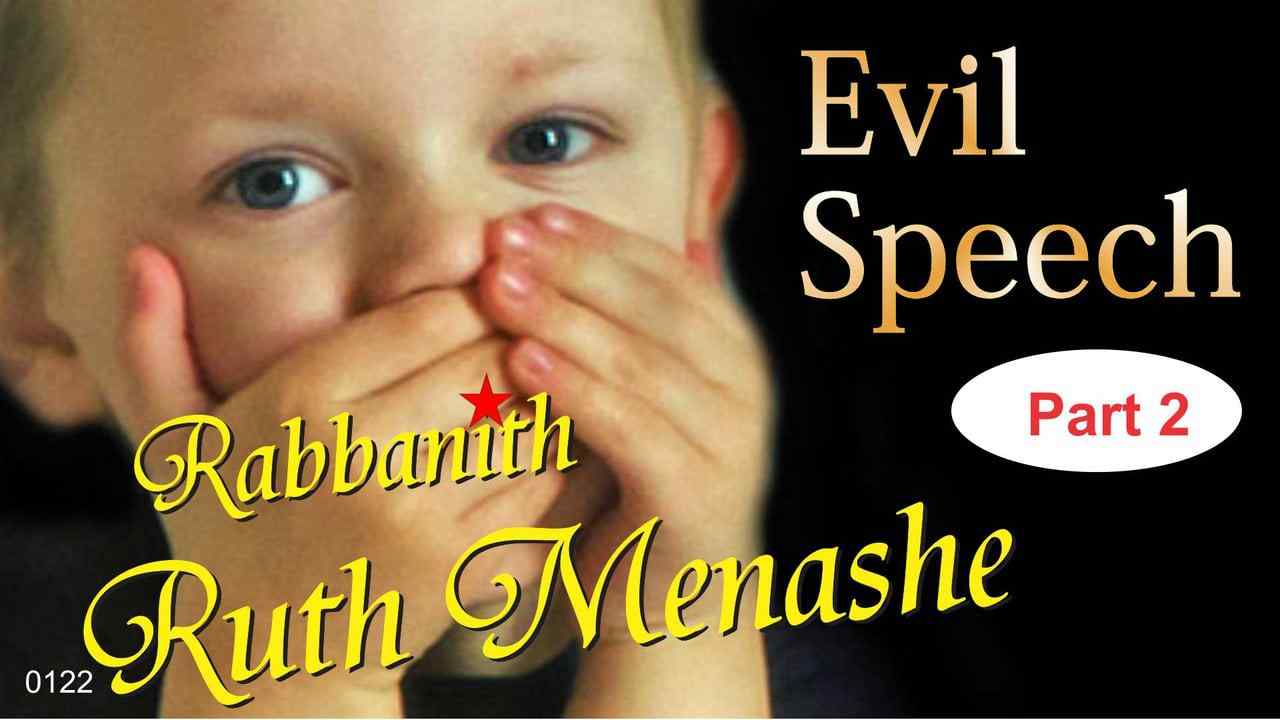 0122 Rabbanith Ruth Menashe: Evil Speech (Lashon Hara) (Part 2)