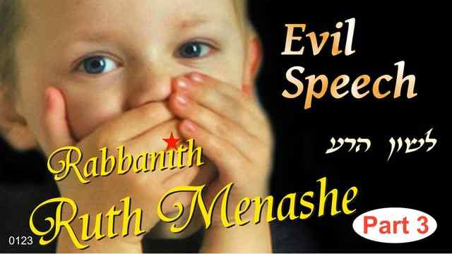 0123 Rabbanith Ruth Menashe: Evil Speech (Lashon Hara) (Part 3)