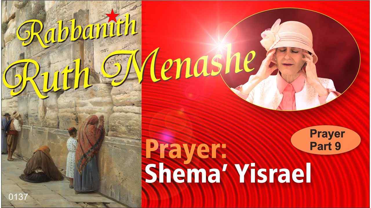 0137 Rabbanith Ruth Menashe: Prayer: Shema&#8217; Yisrael (Part 9)
