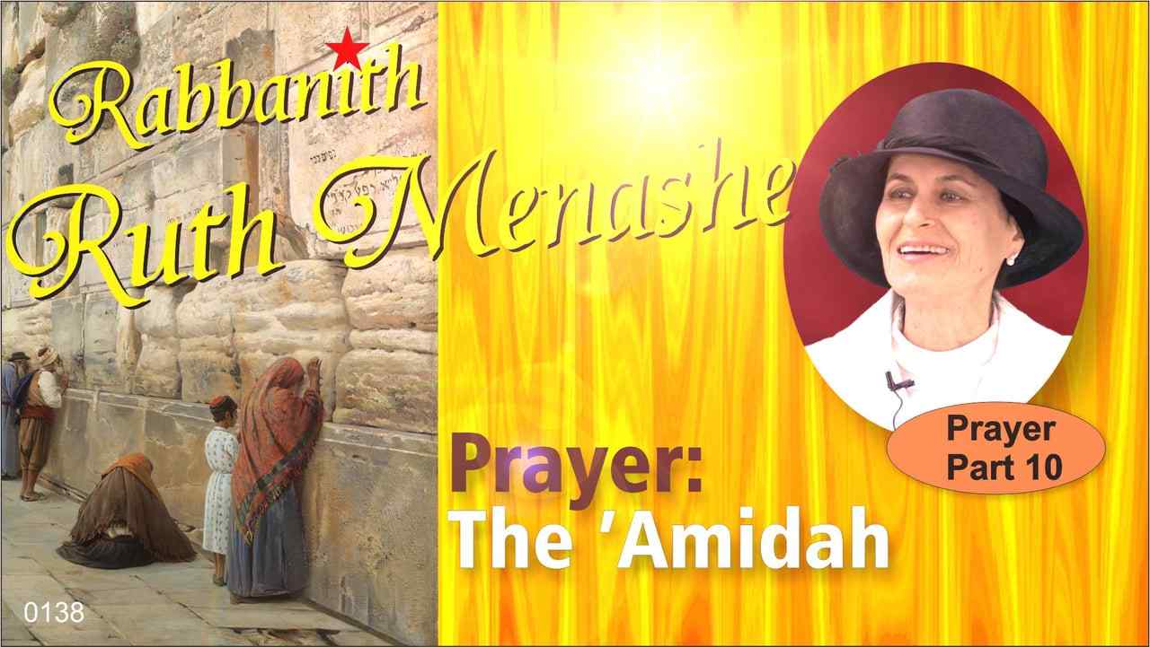 0138 Rabbanith Ruth Menashe: Prayer: &#8216;Amidah (Part 10)