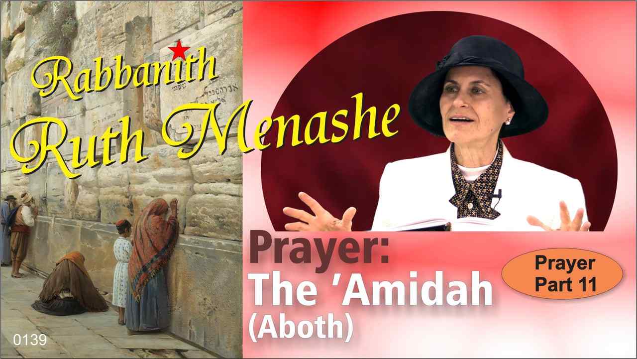 0139 Rabbanith Ruth Menashe: Prayer: &#8216;Amidah &#8211; Aboth (Part 11)