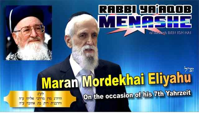 Maran Mordechai Eliyahu, &#8216;a&#8221;h. 7.